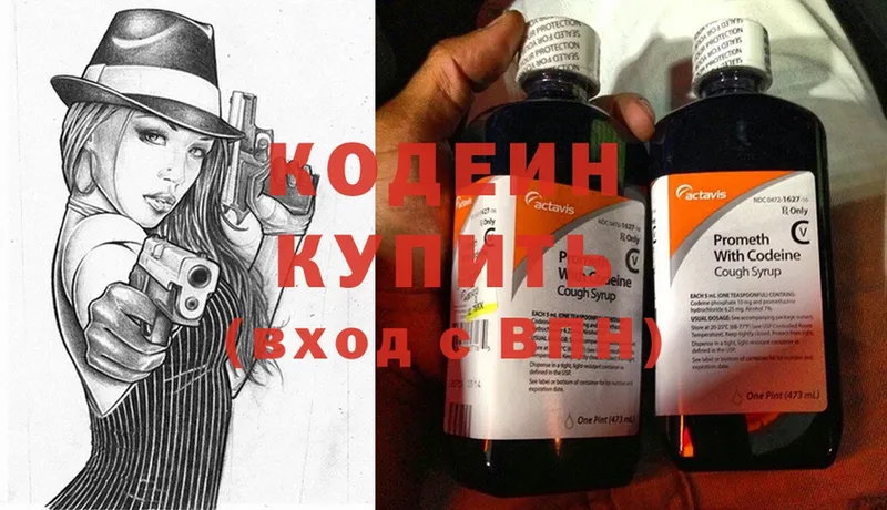 MEGA сайт  купить закладку  Котовск  Кодеин Purple Drank 