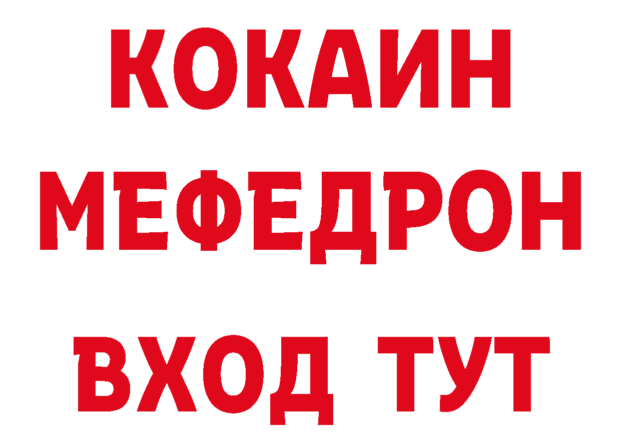 МЕФ кристаллы онион площадка блэк спрут Котовск