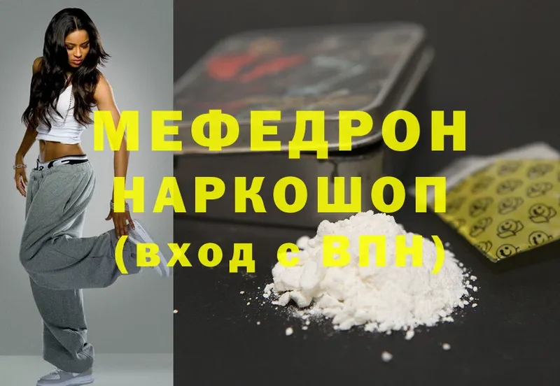 Мефедрон mephedrone  ОМГ ОМГ вход  Котовск  где можно купить  